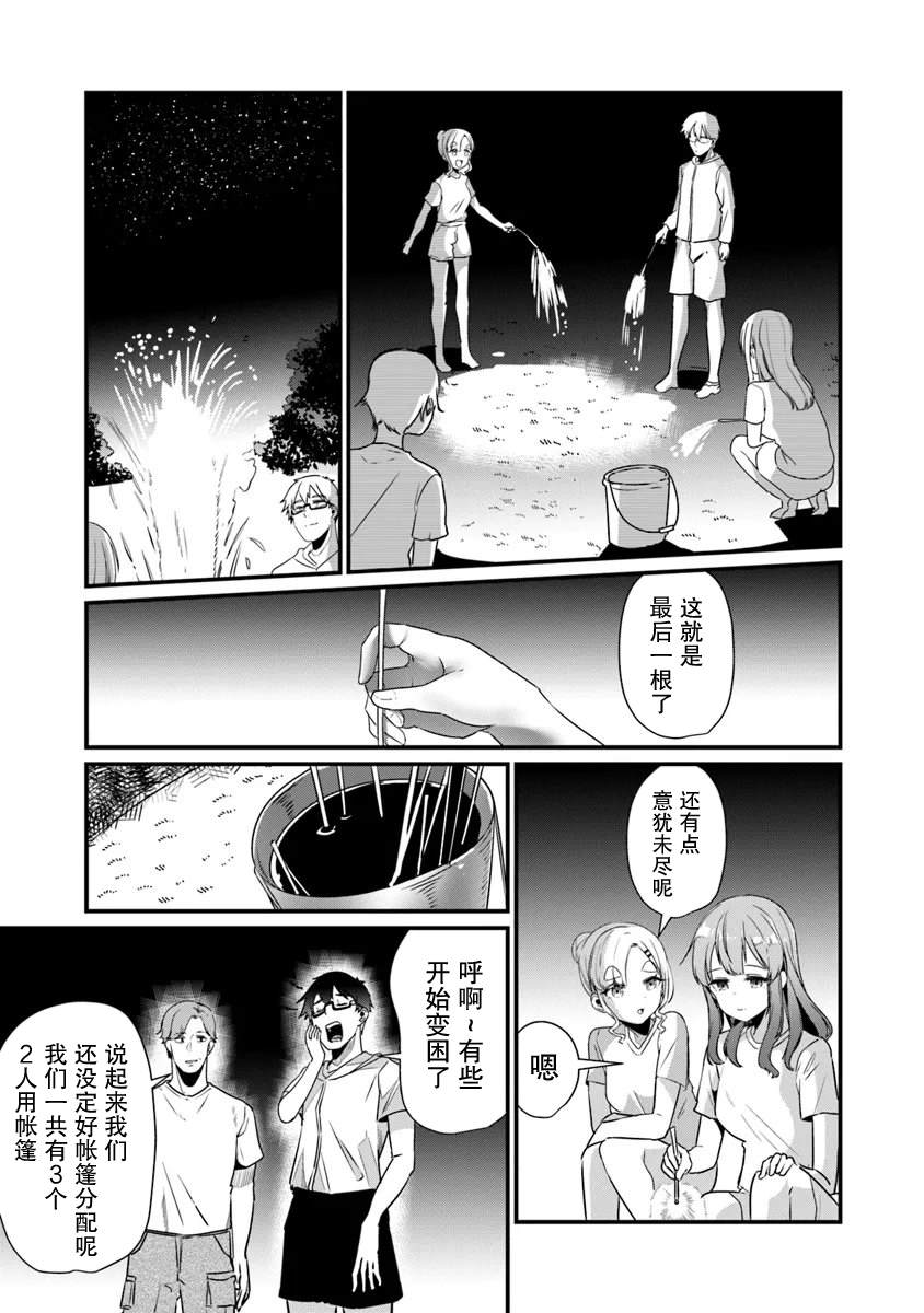 第18话14
