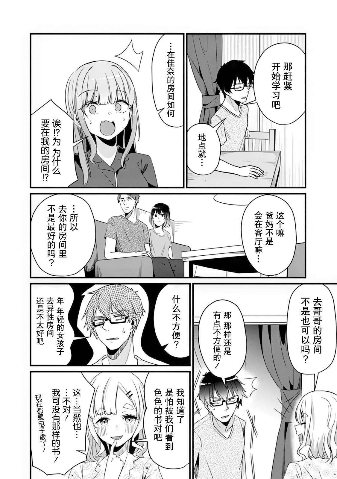 第14话7