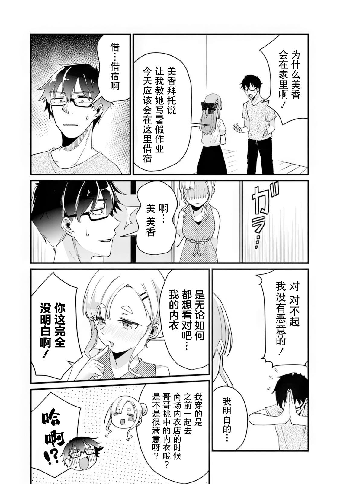 第14话3