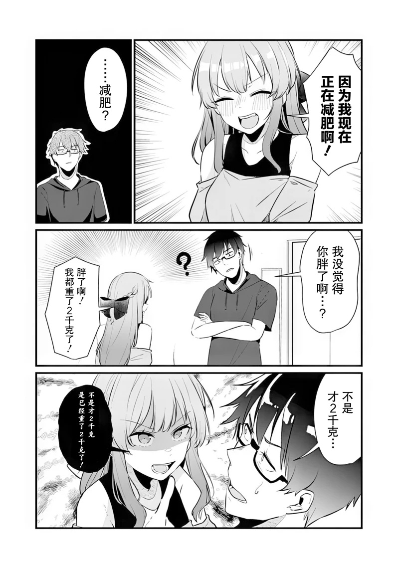 第15话5