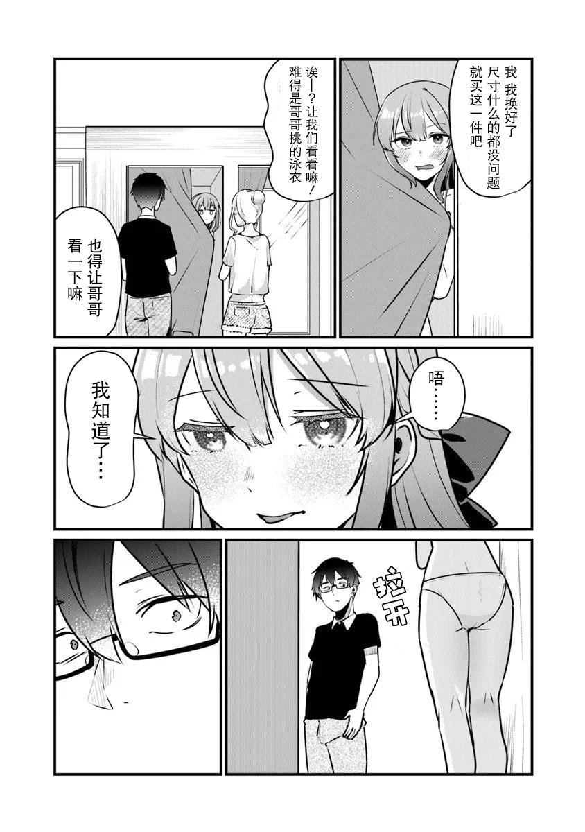 第17话20