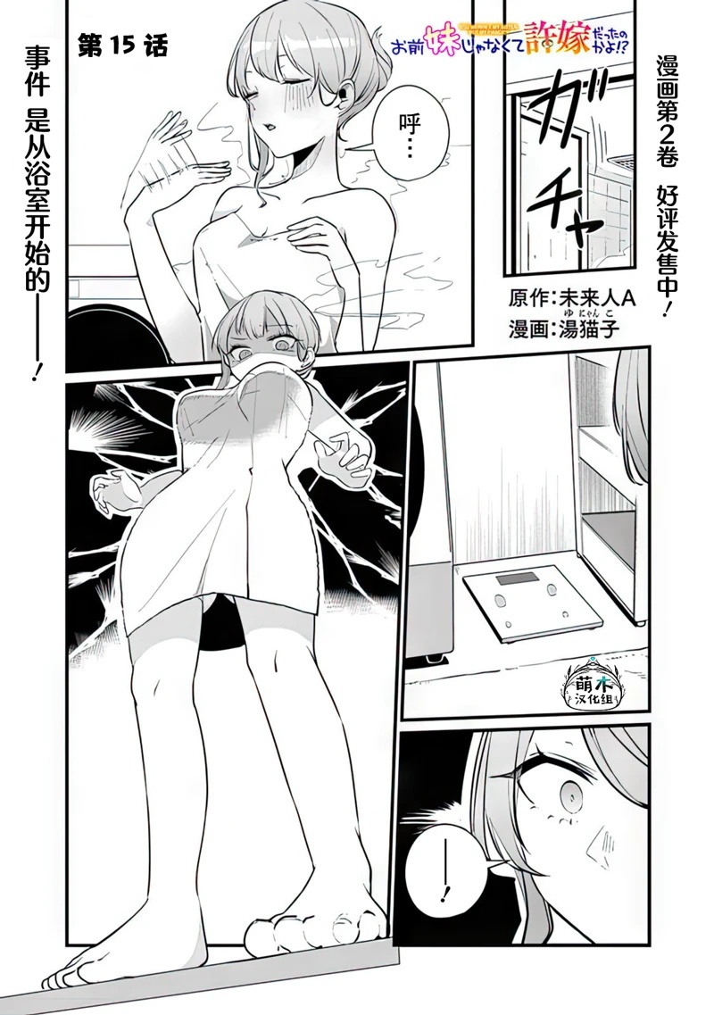 第15话0