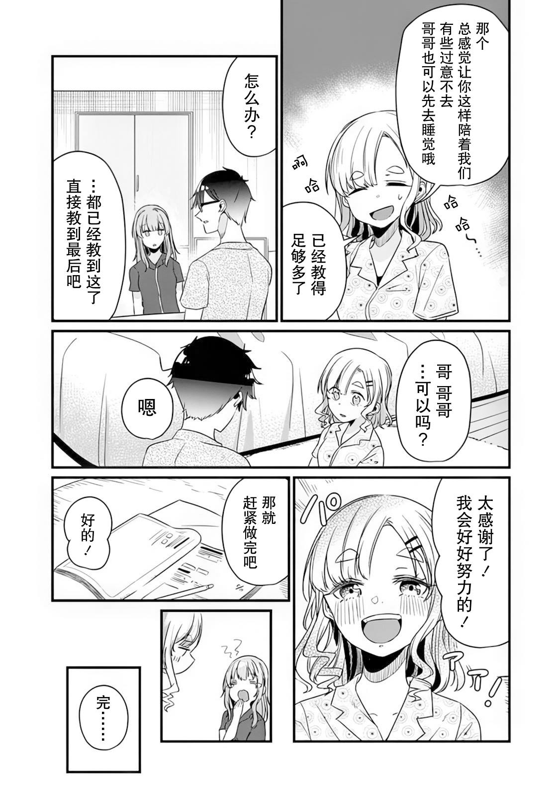 第14话18