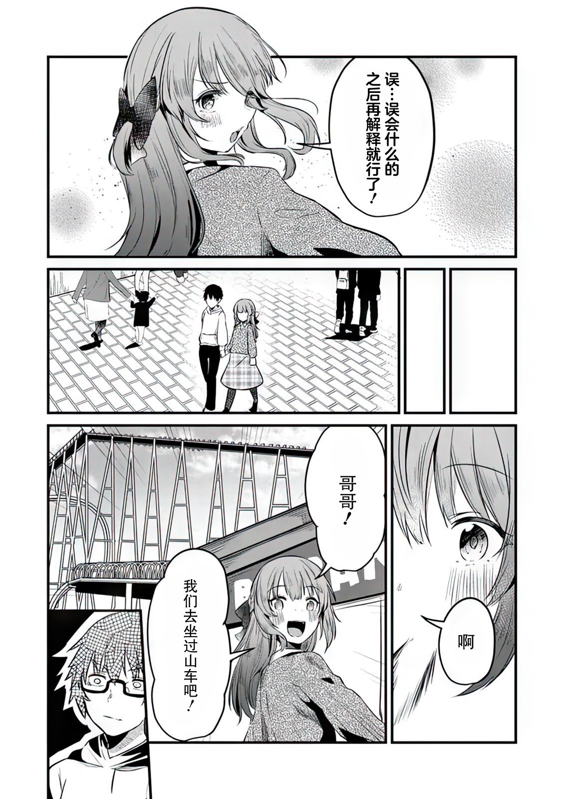 第5话12