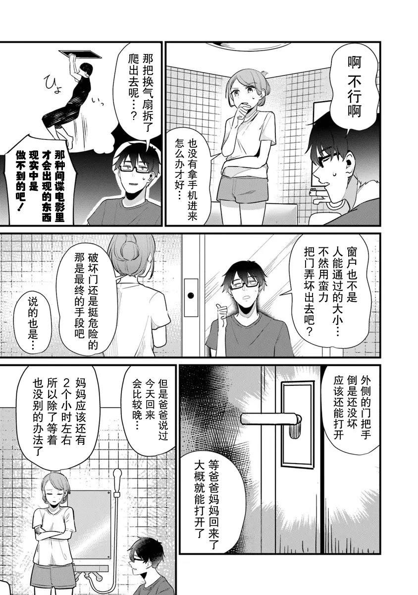 第16话2