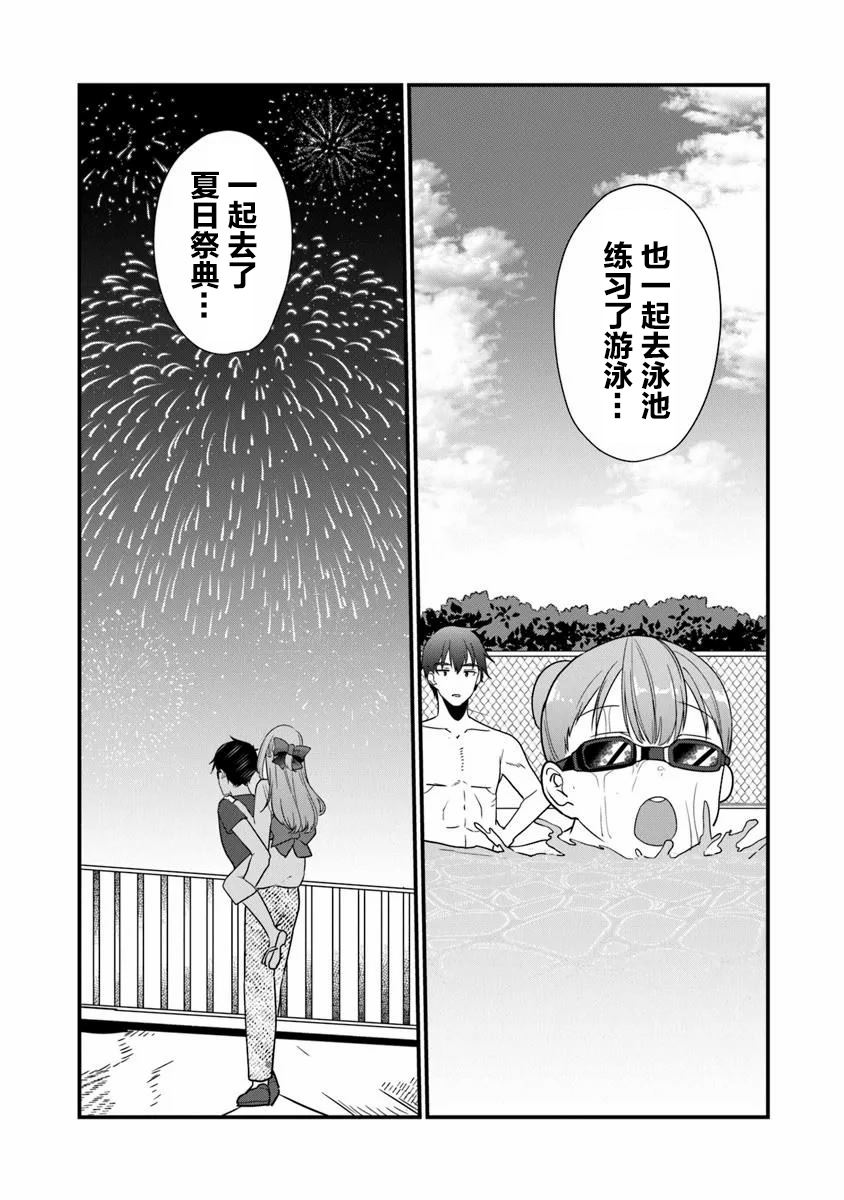 第26话6