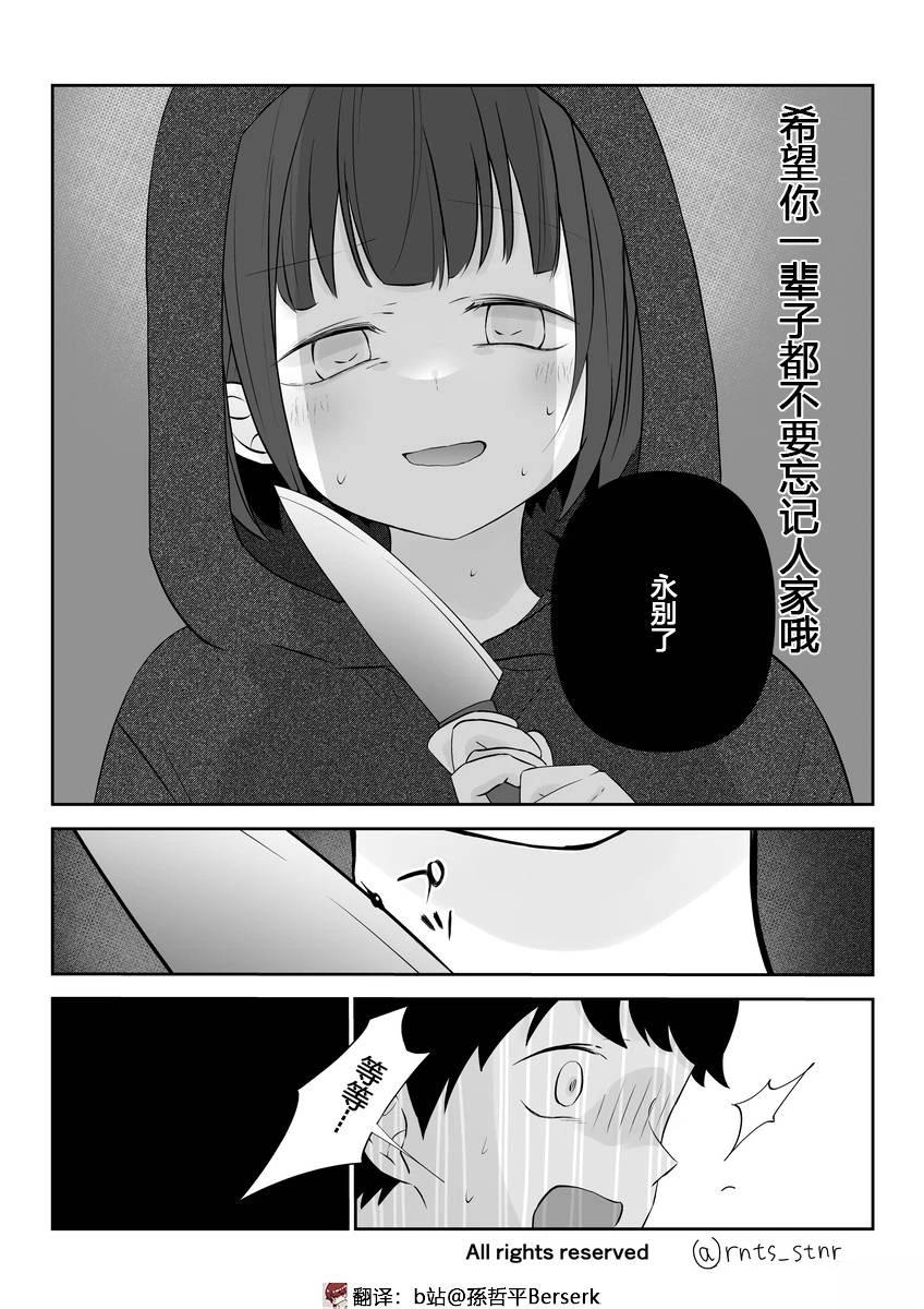 第5话2