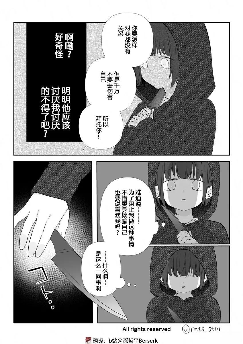 第7-10话6