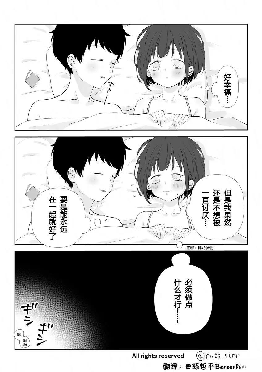 第7-10话8