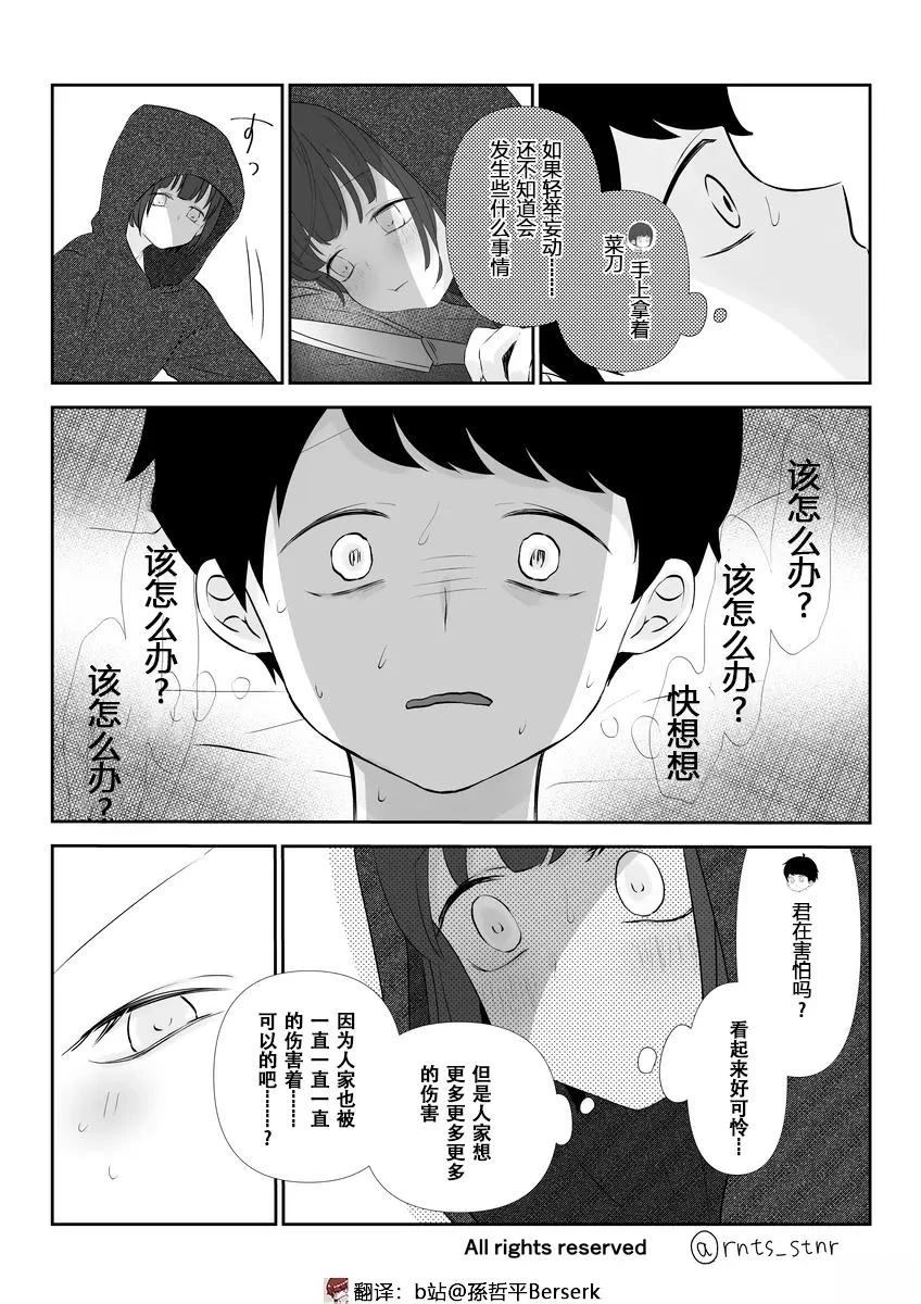 第7-10话3