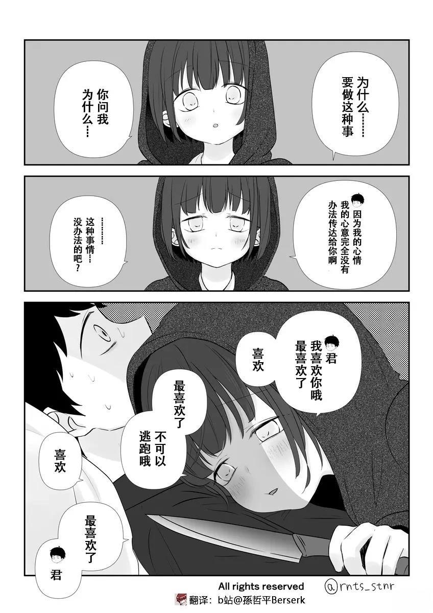 第7-10话2