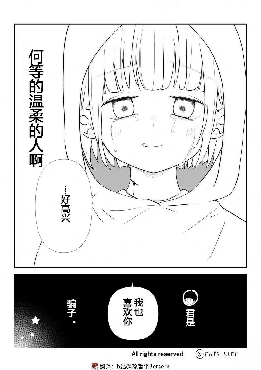 第7-10话7