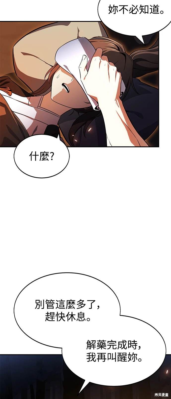 第3话66