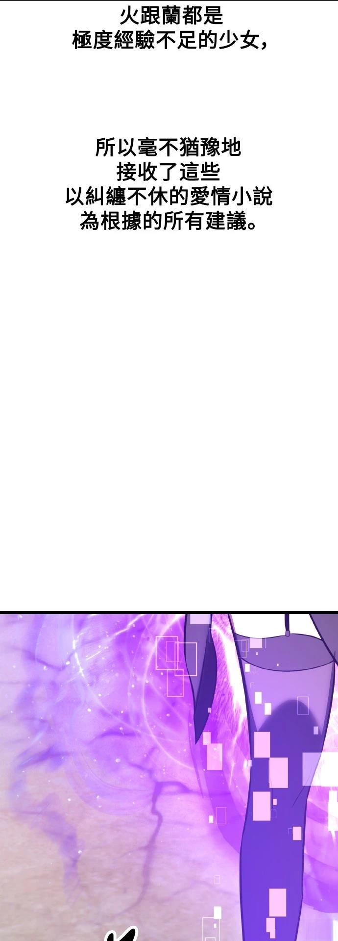 第54话66