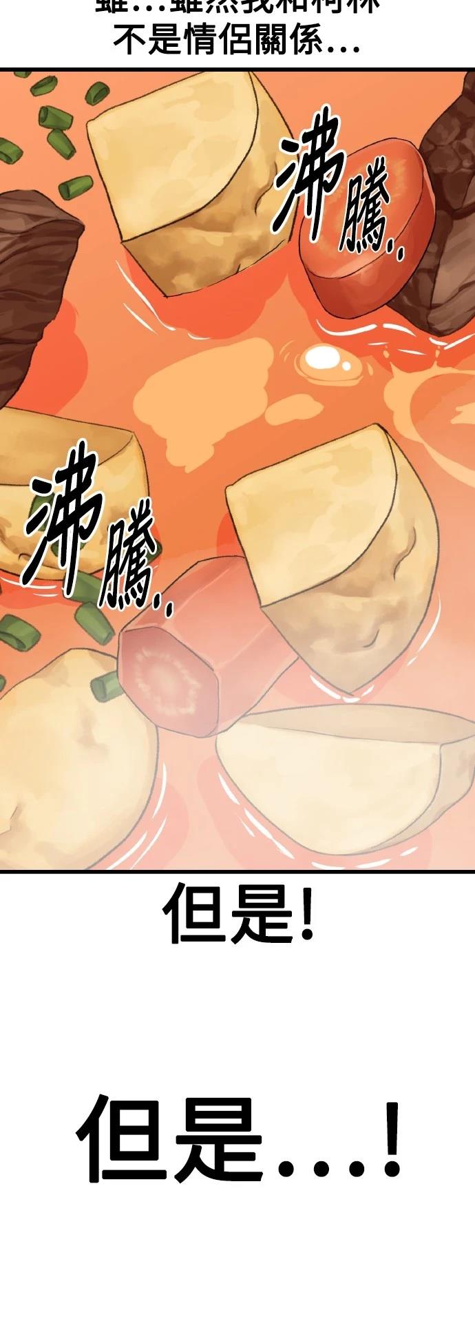 第54话21