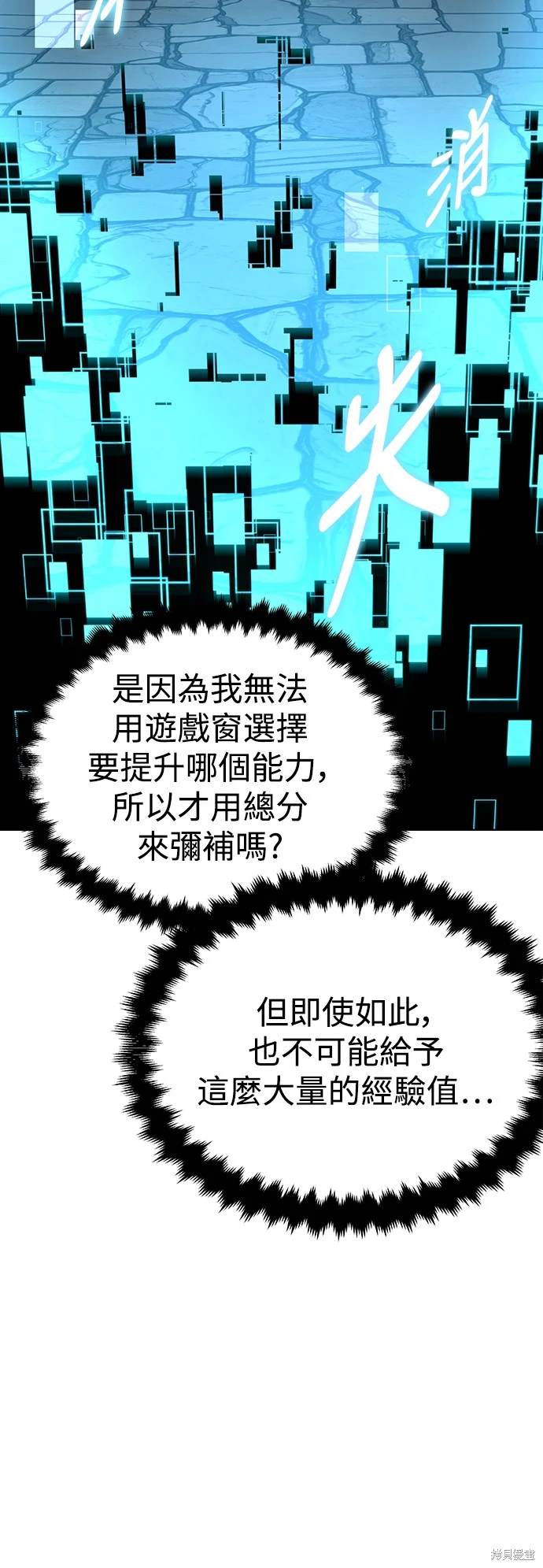 第7话70