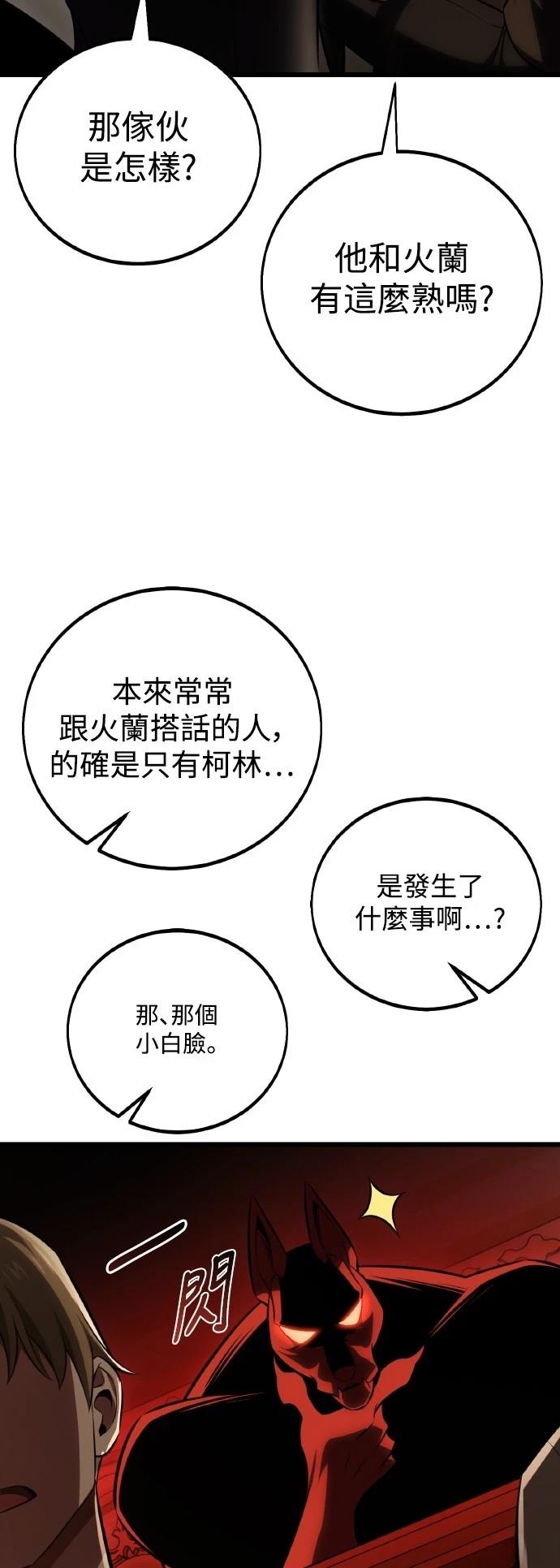第54话4