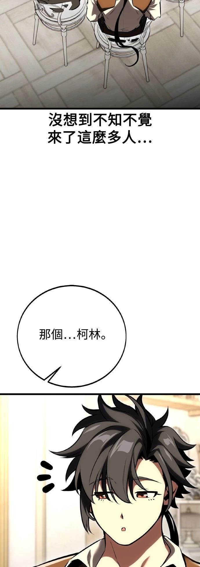 第54话97