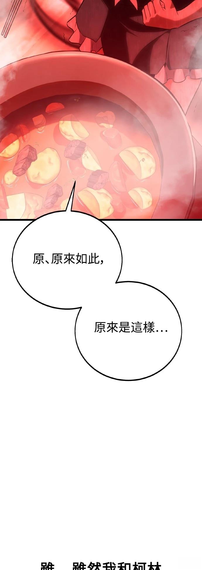 第54话20