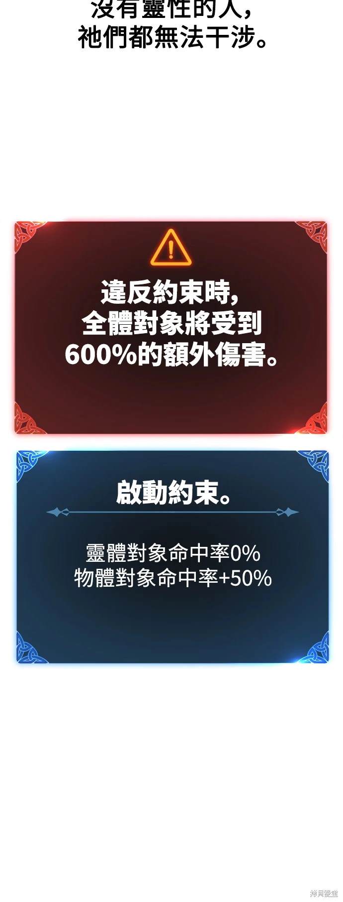 第3话100