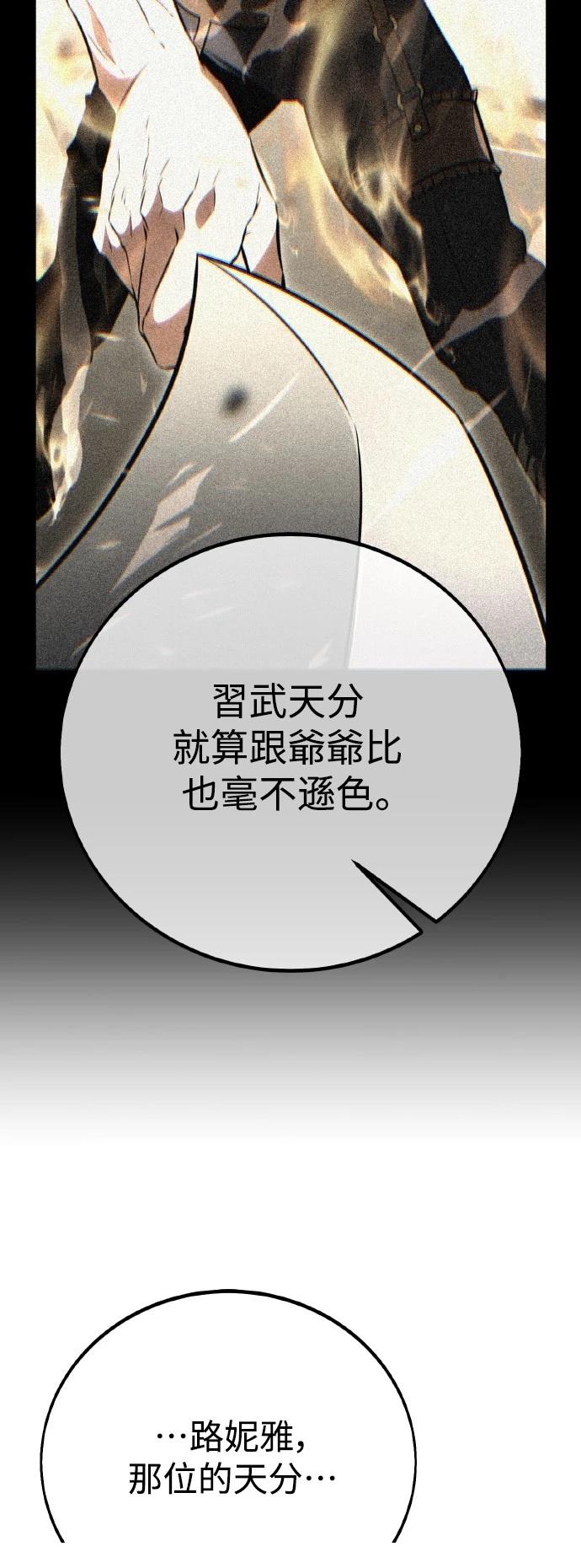 第57话78