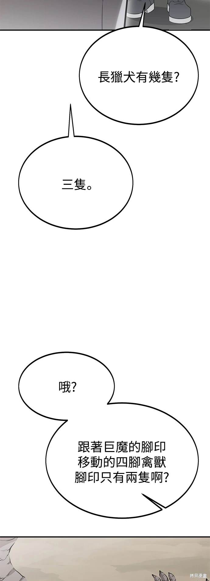 第24话102