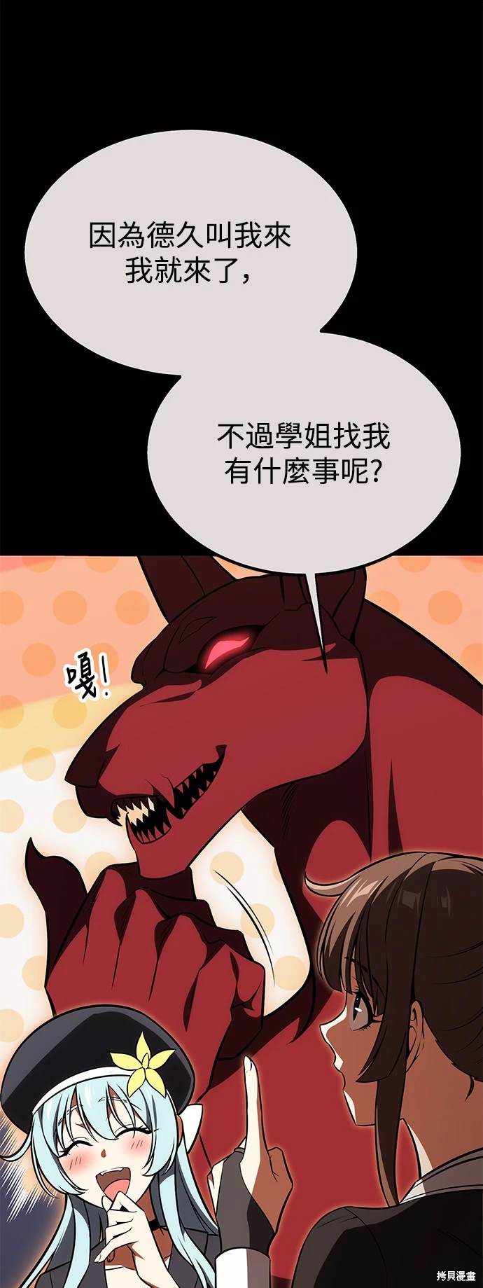 第26话45