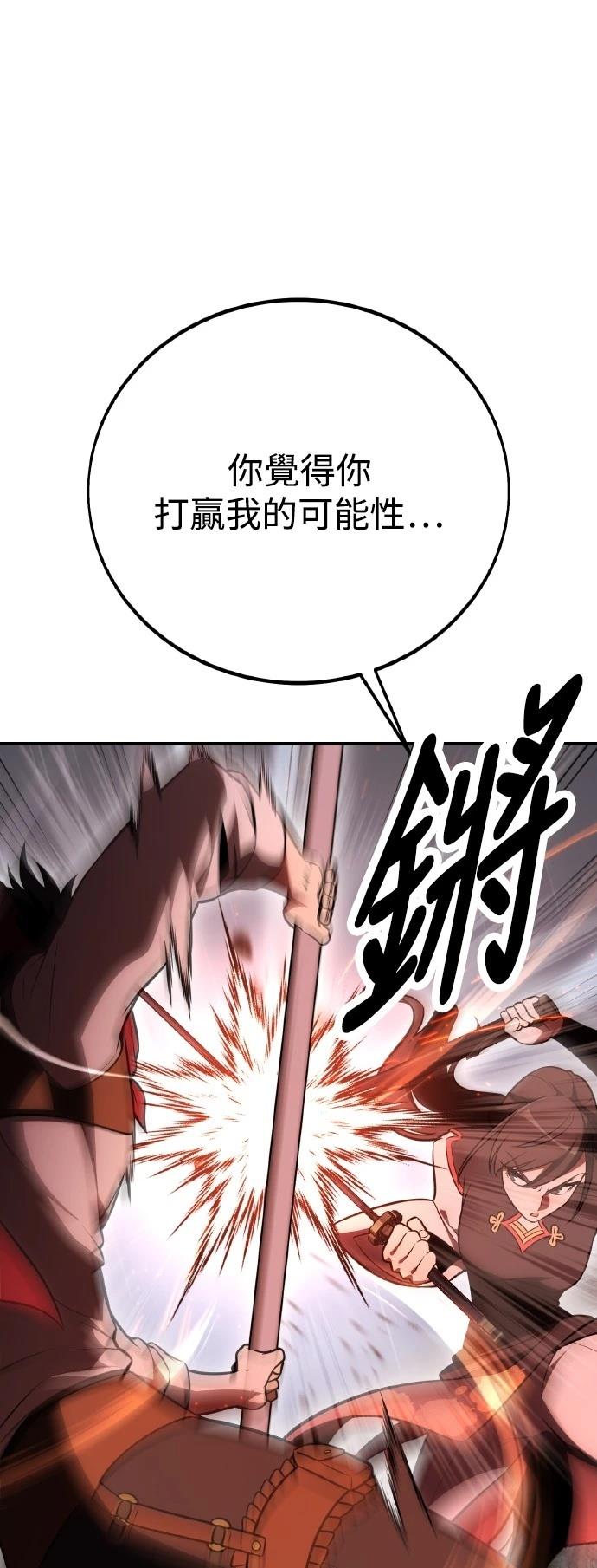 第47话55