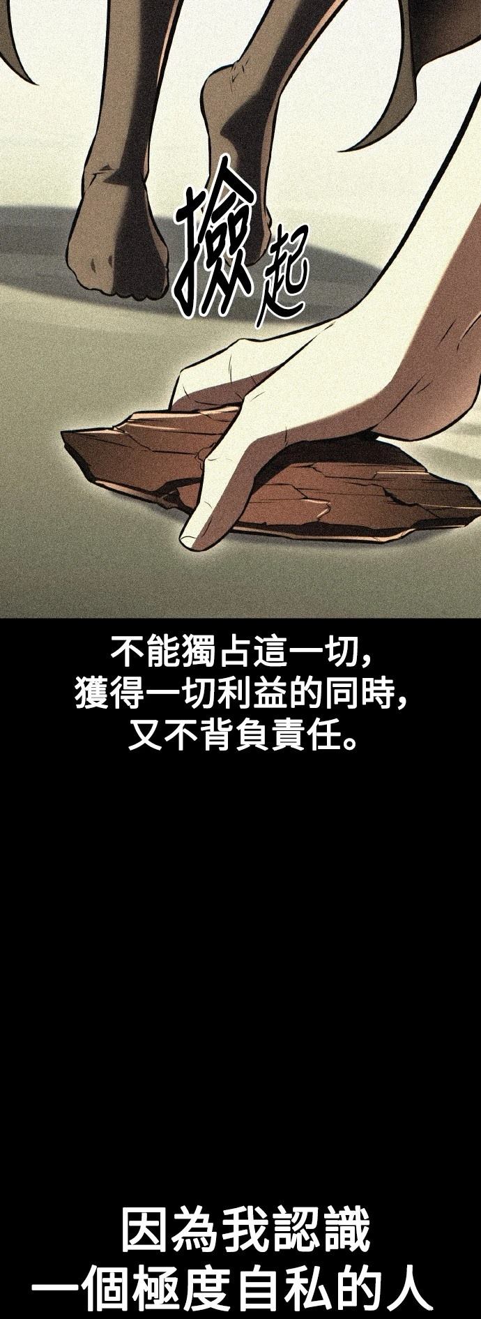 第51话4