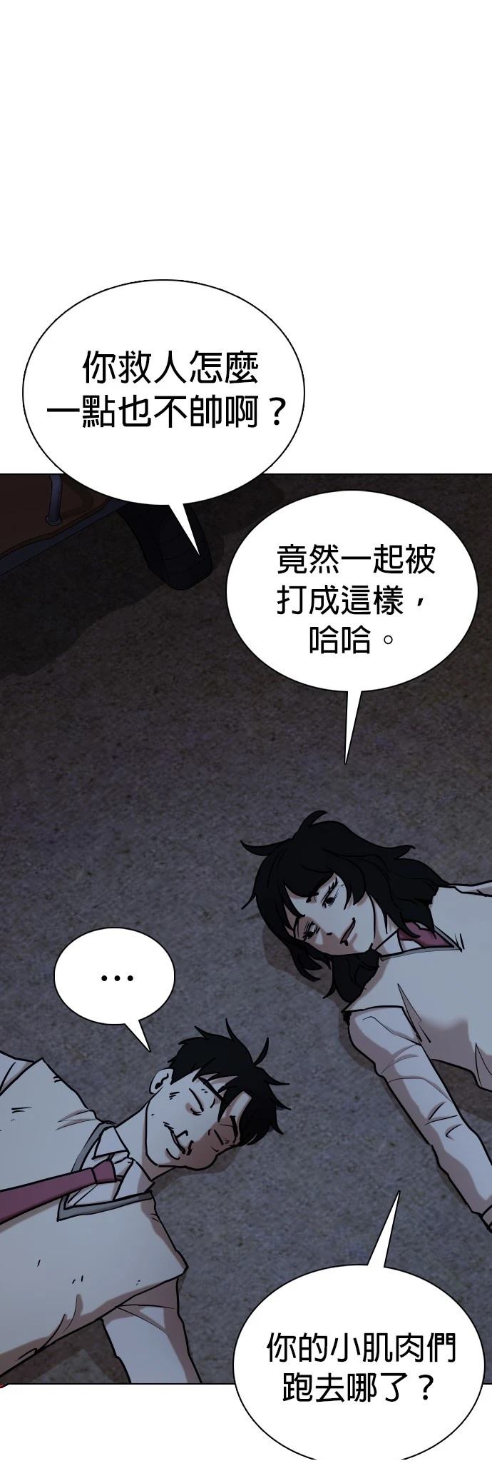 第58话50