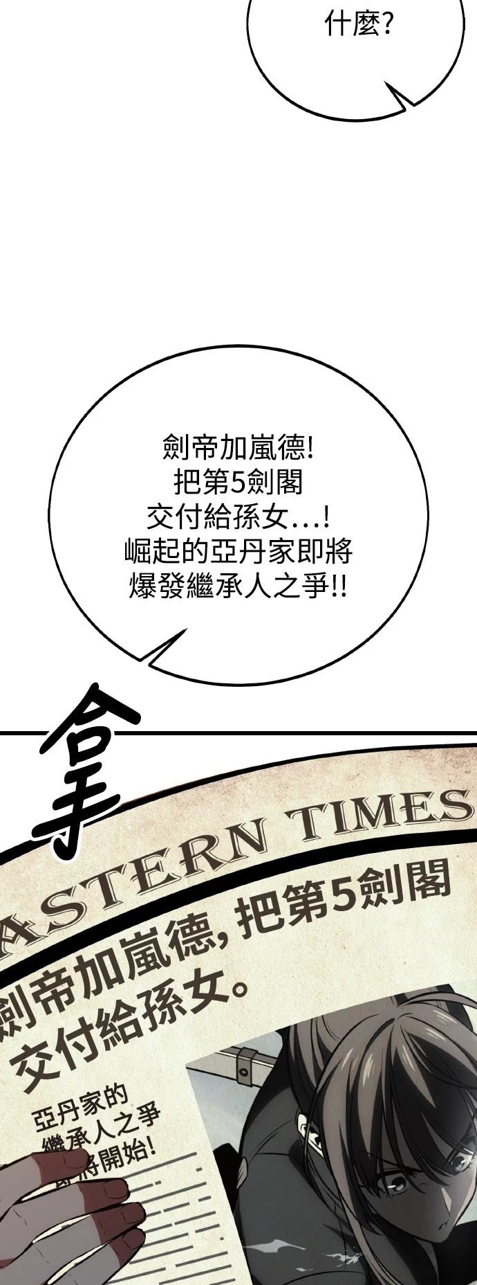 第55话67