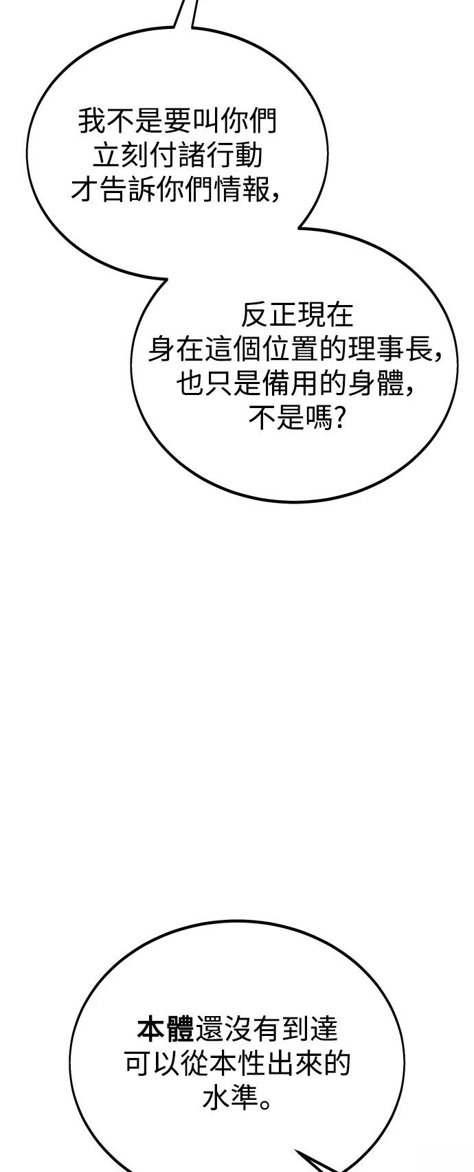 第33话29