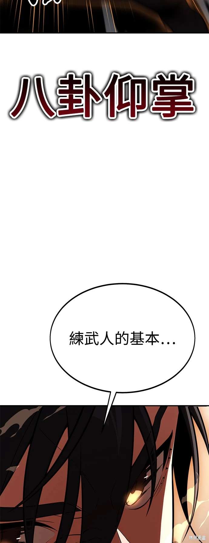 第31话76