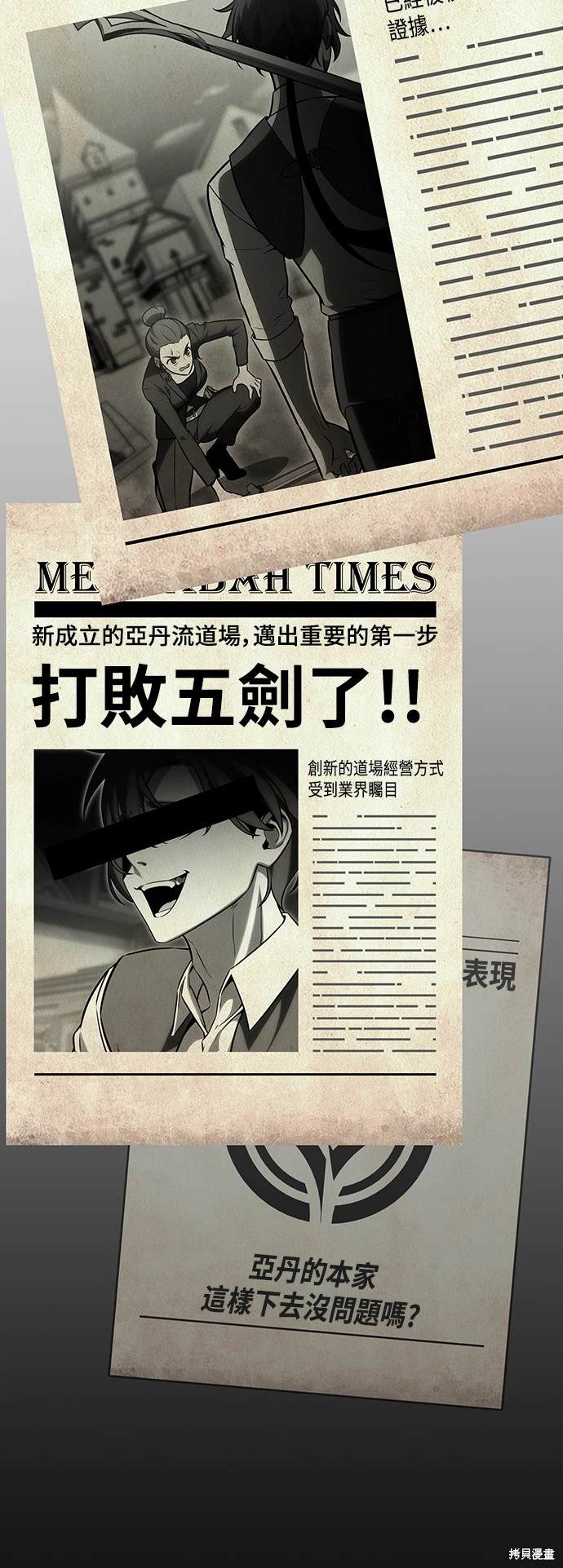 第20话12