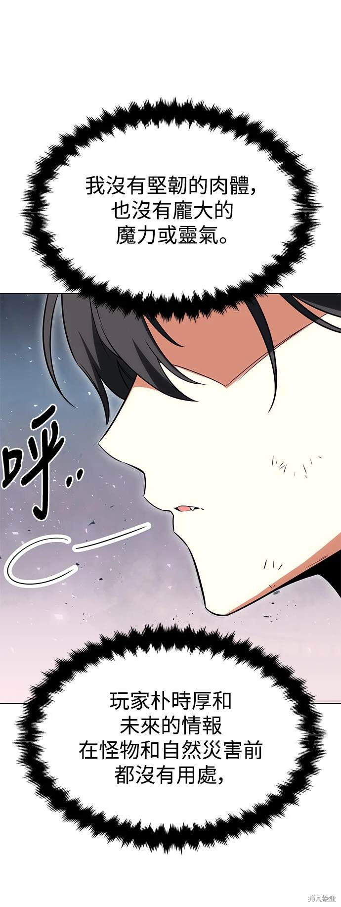 第6话46