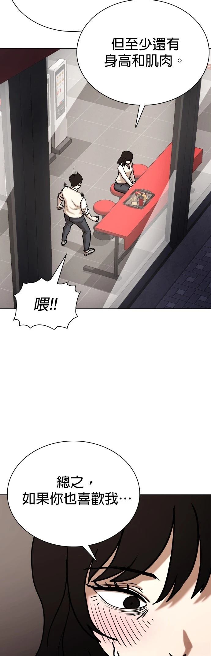 第58话6