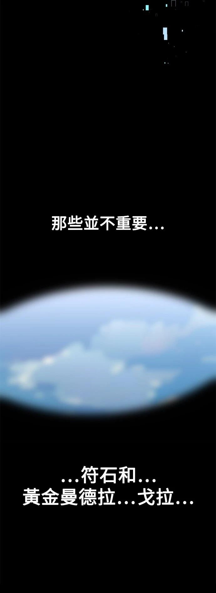 第32话111