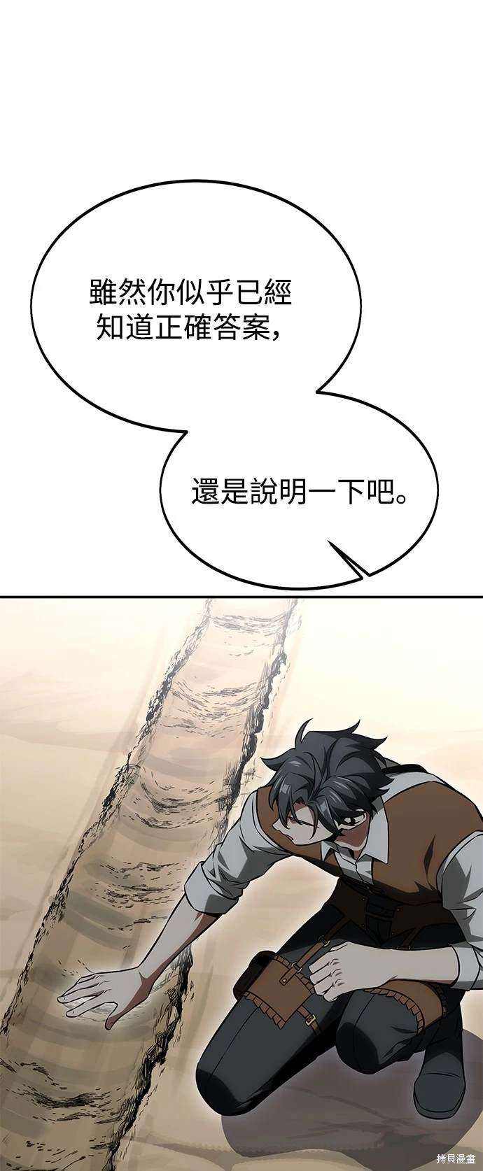 第24话104