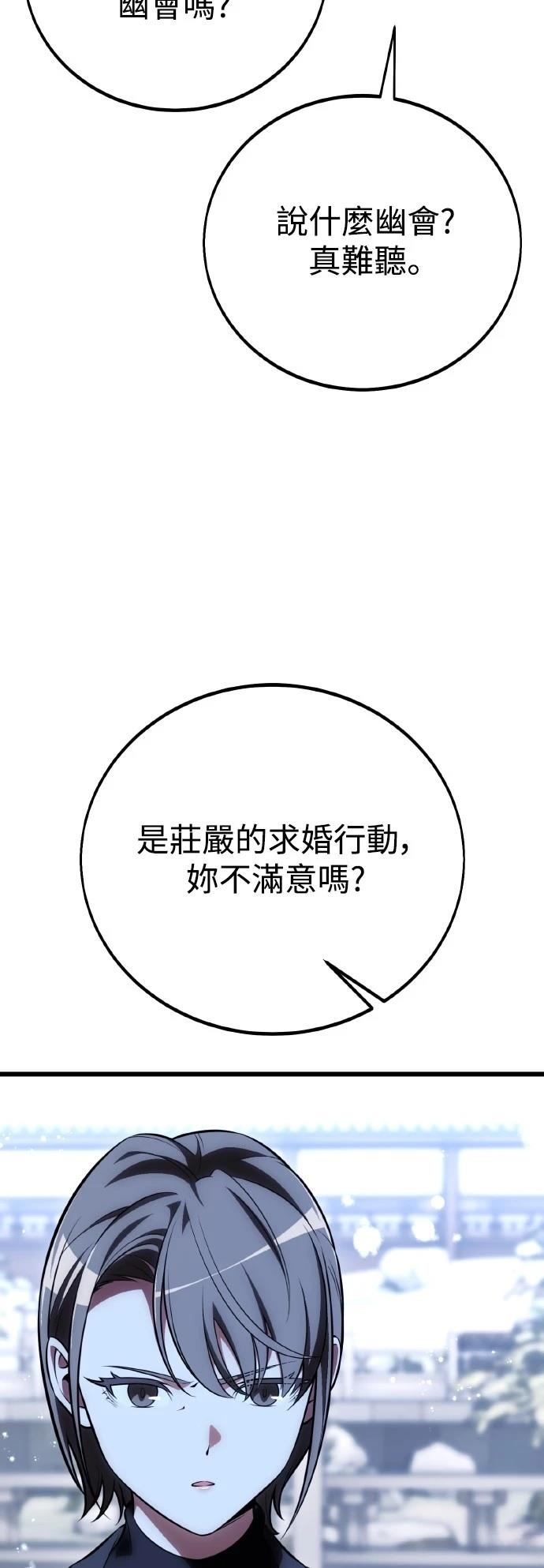 第56话87