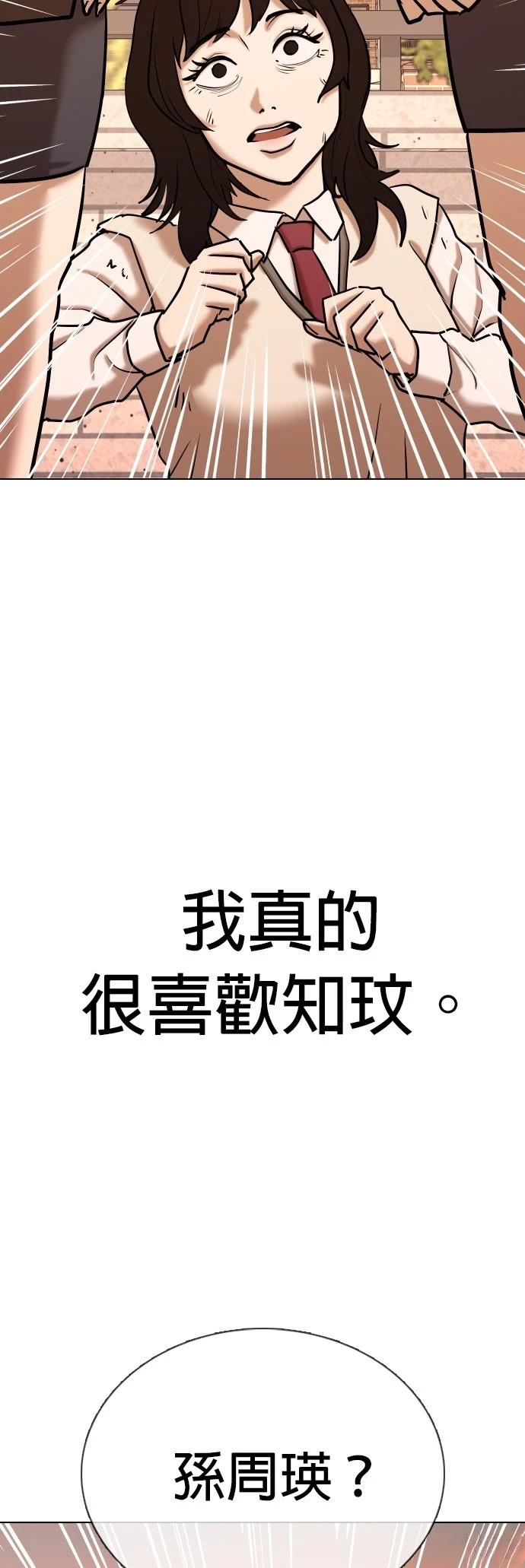 第58话44