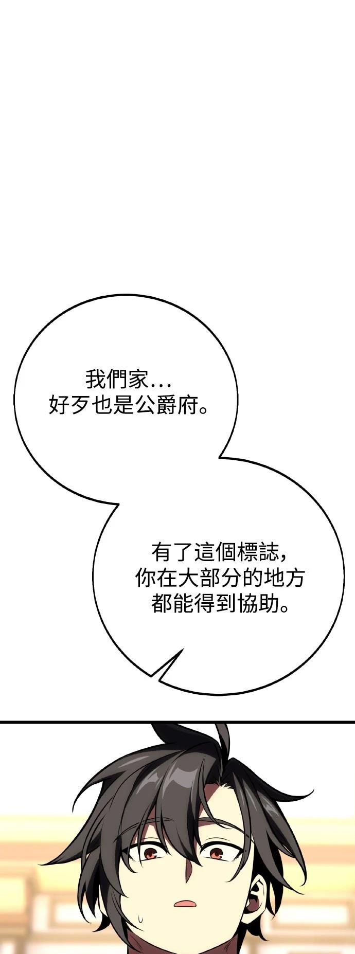 第55话29