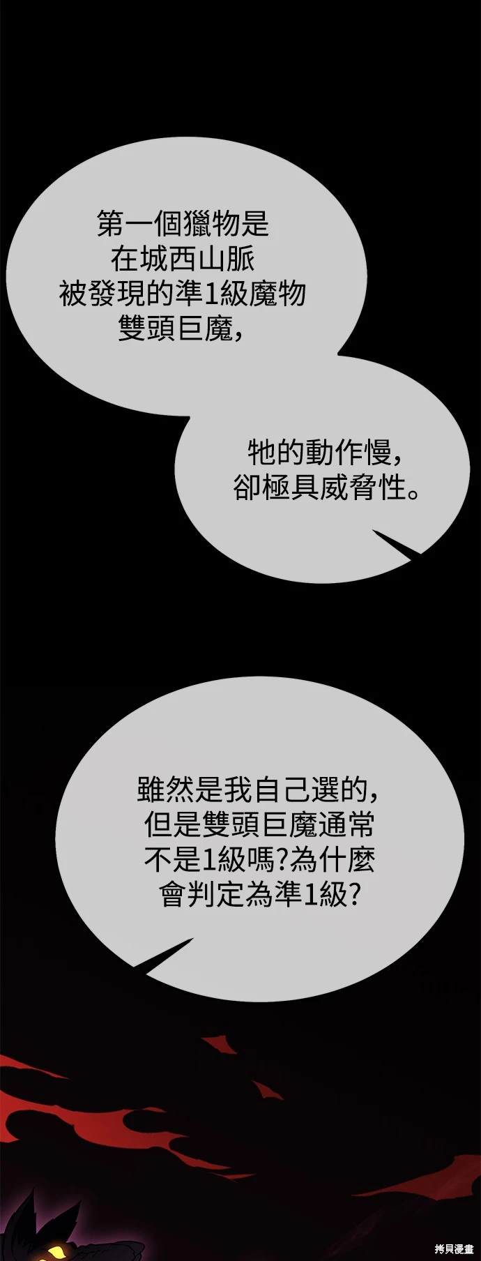 第24话92