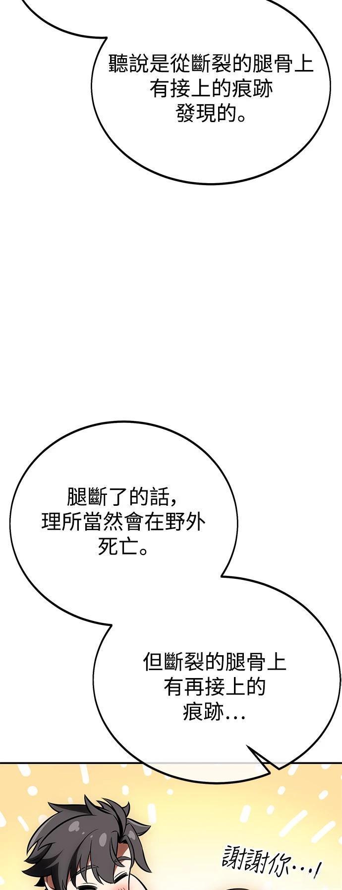 第39话10
