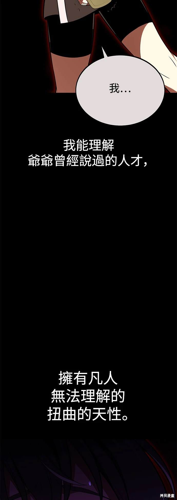 第19话83