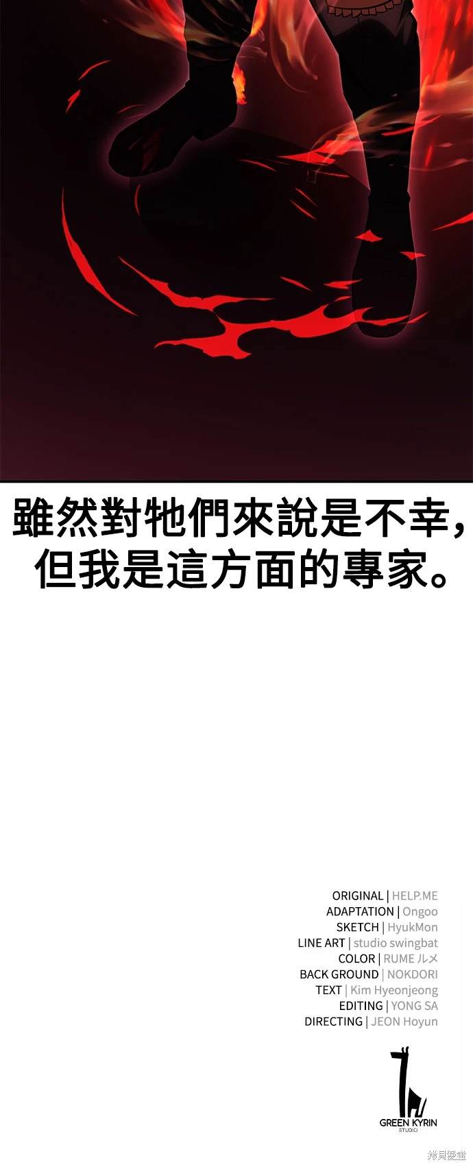 第24话113