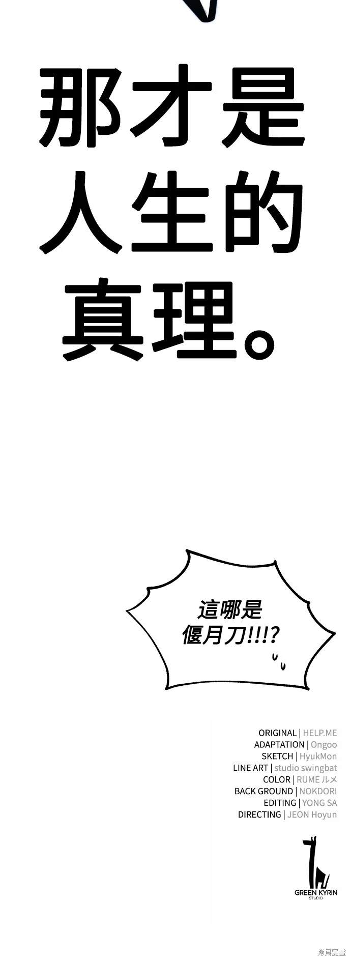 第19话140