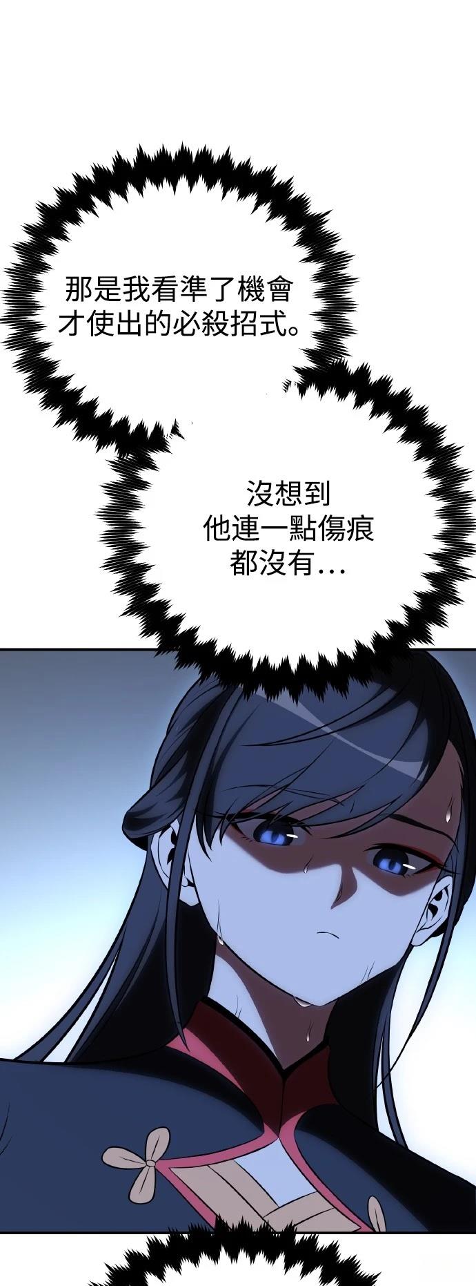 第47话88