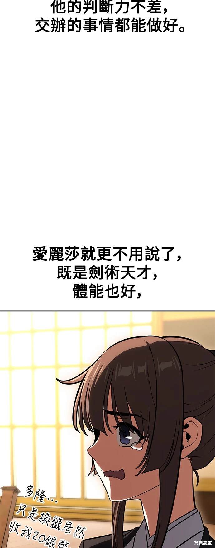 第23话13