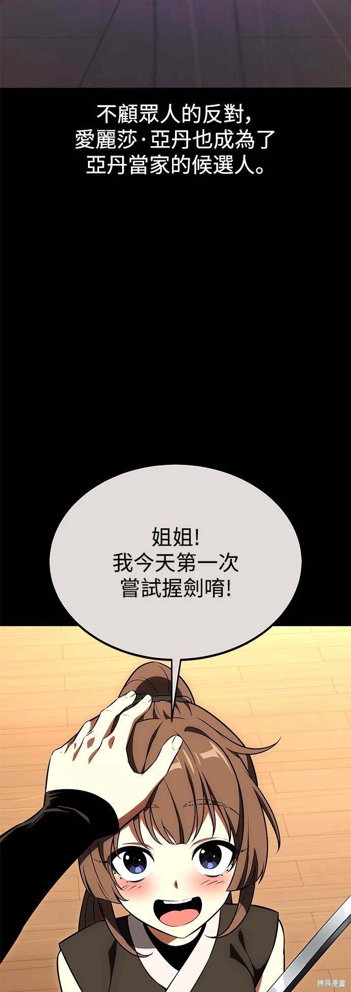 第19话86