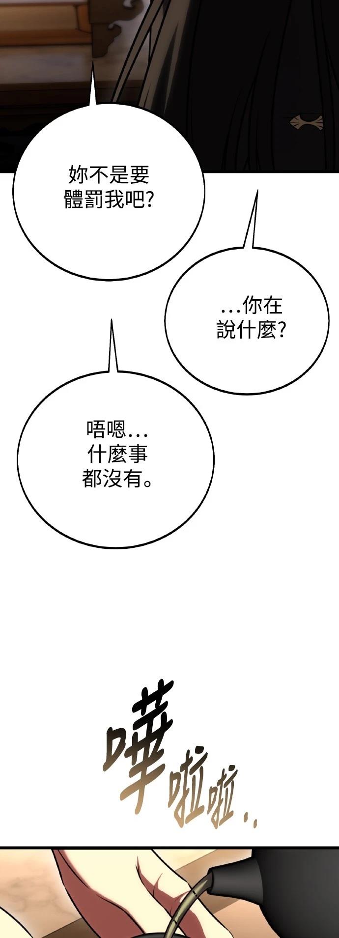 第56话18
